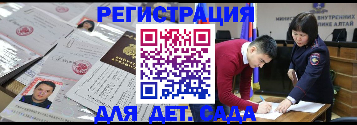 прописка штамп в Дедовске