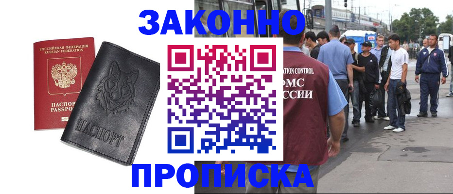 прописка поиск в Дедовске